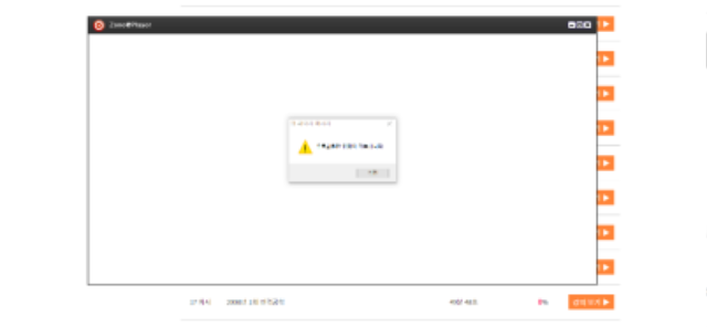 무료동영상 유료회원만 가능하다고 인지하는 오류.png